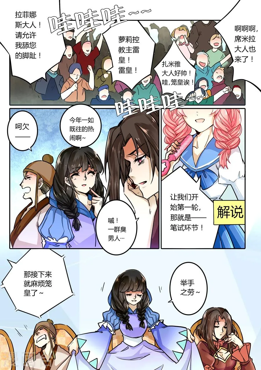 第34话 第3页
