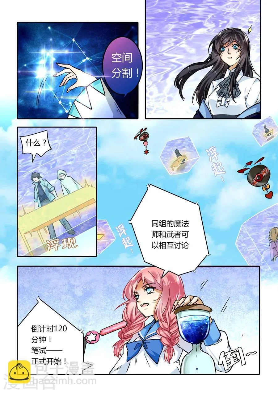 第34话 第4页