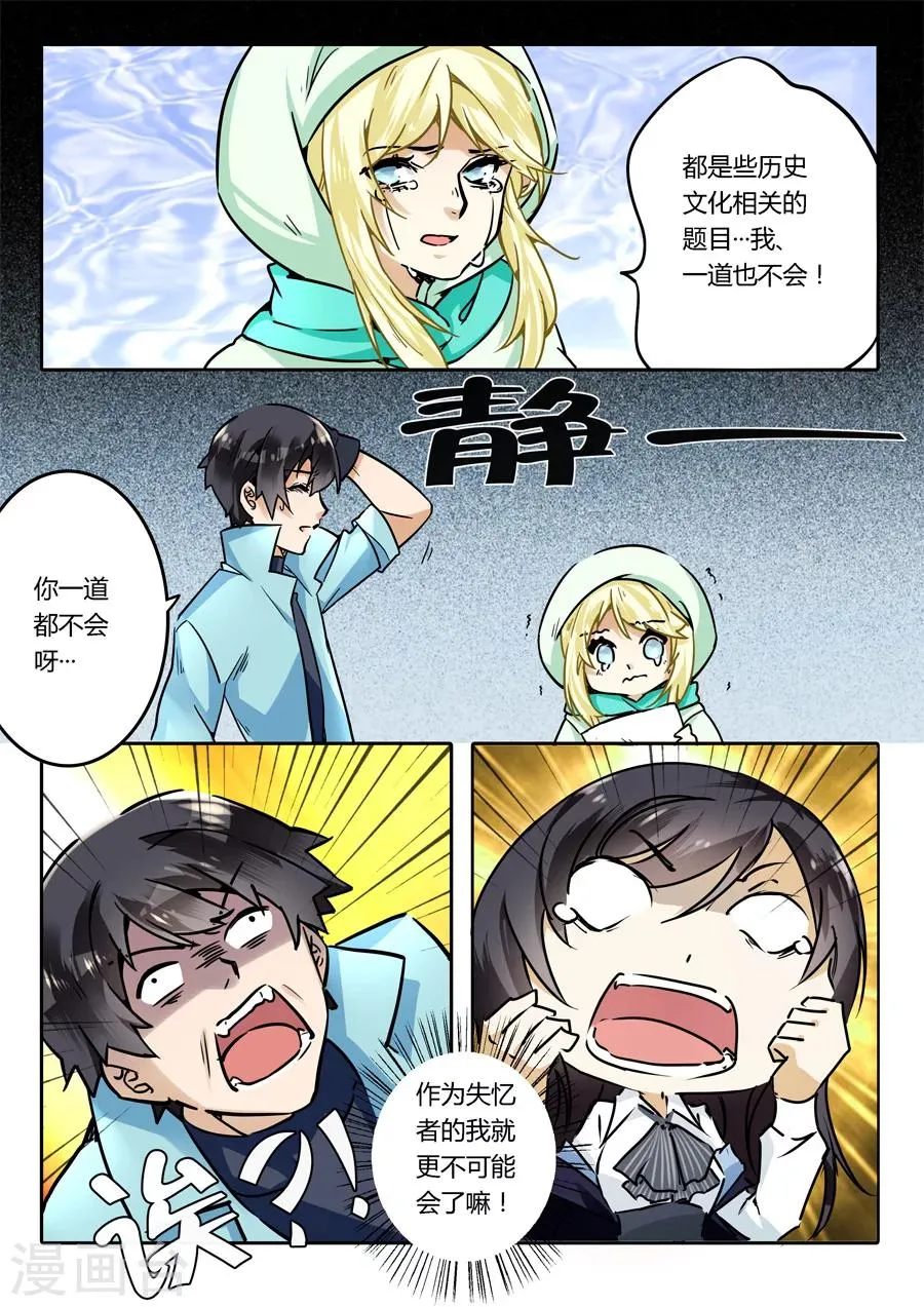 第34话 第6页