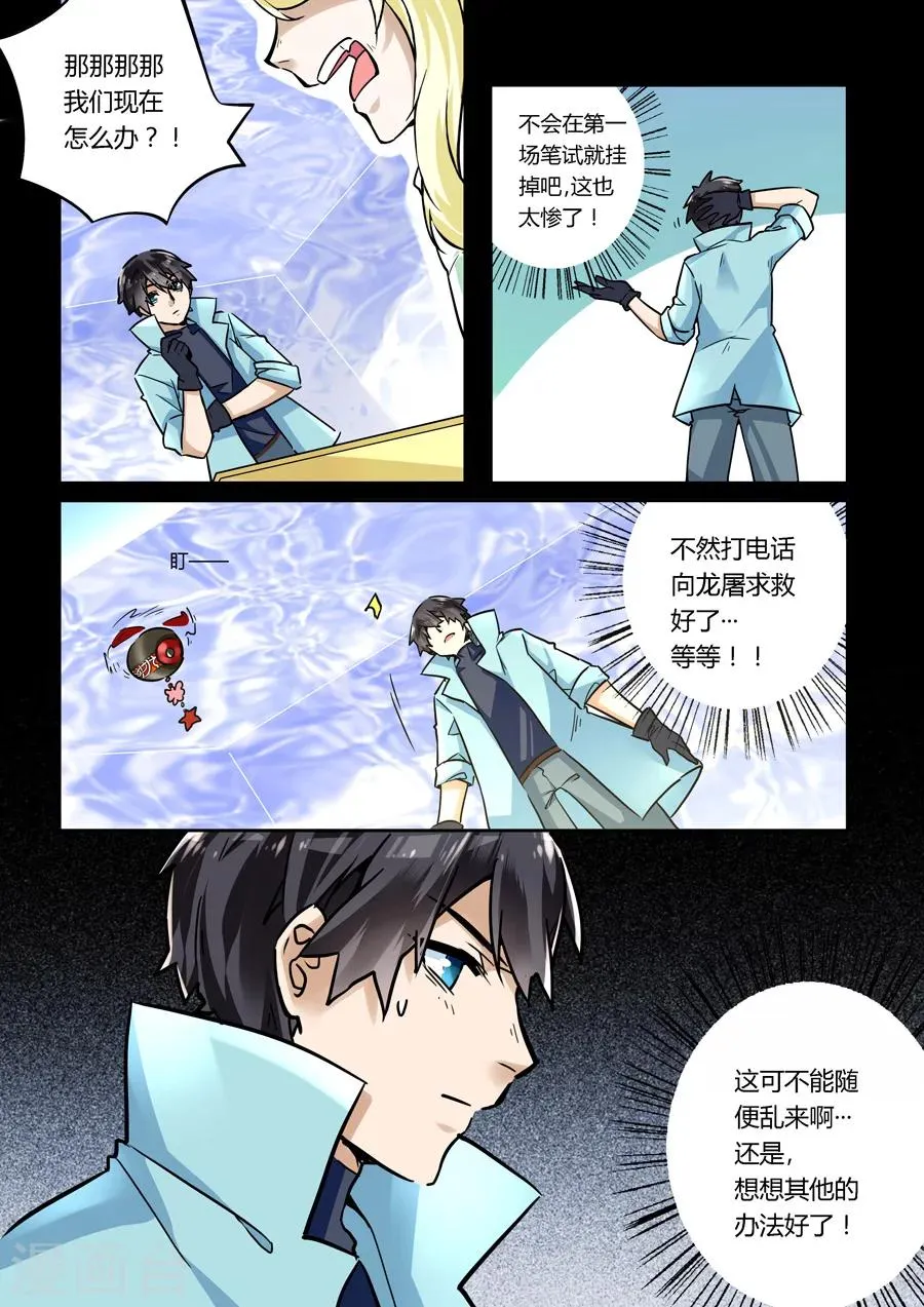 第34话 第7页