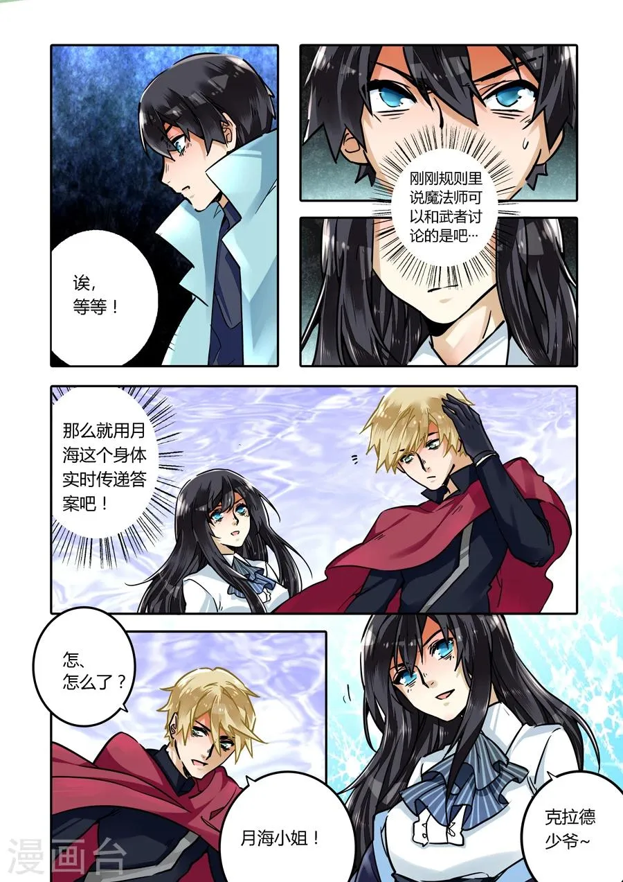 第34话 第8页
