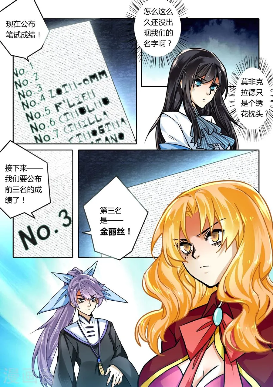 第34话 第11页