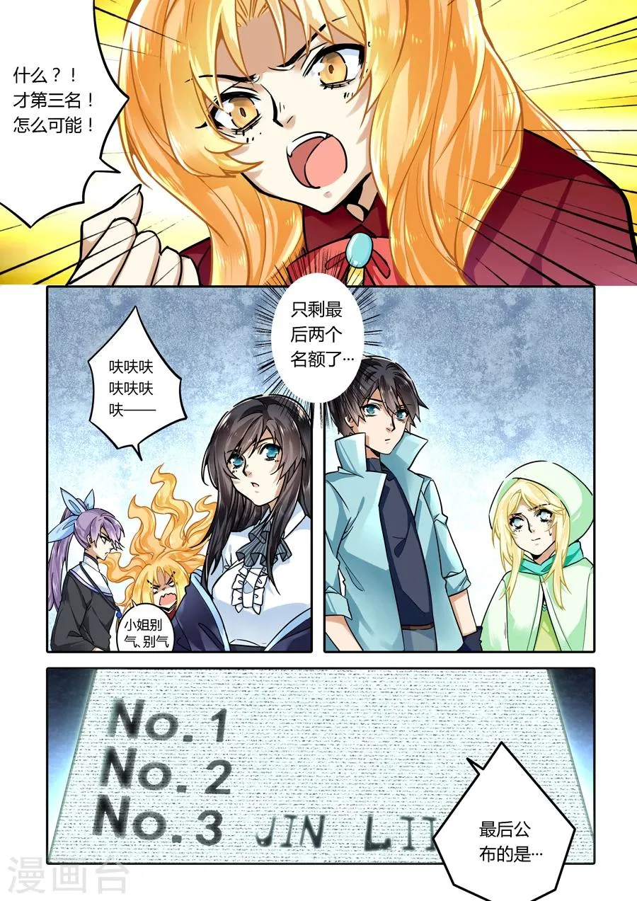 第34话 第12页