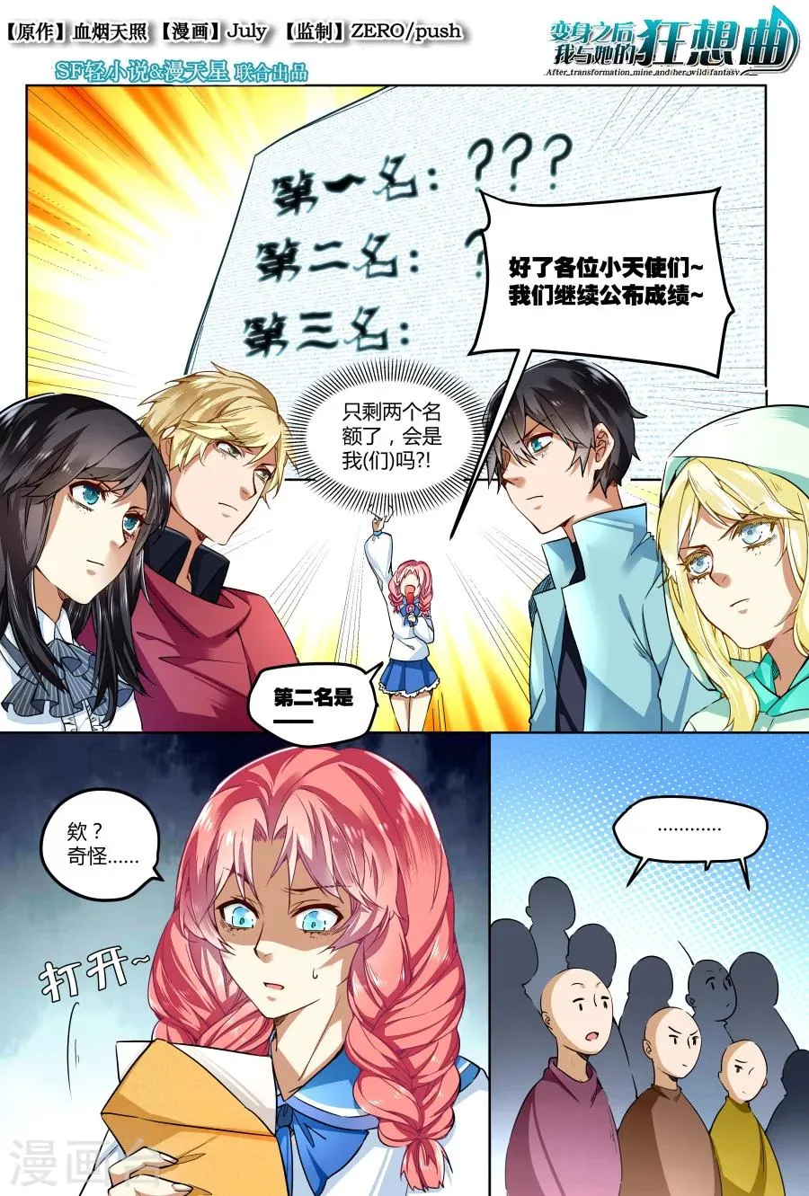 第35话 第1页