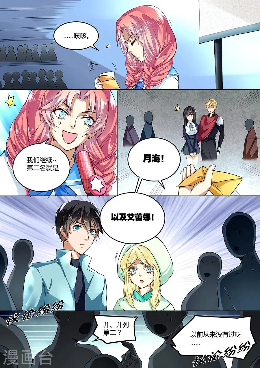第35话 第2页