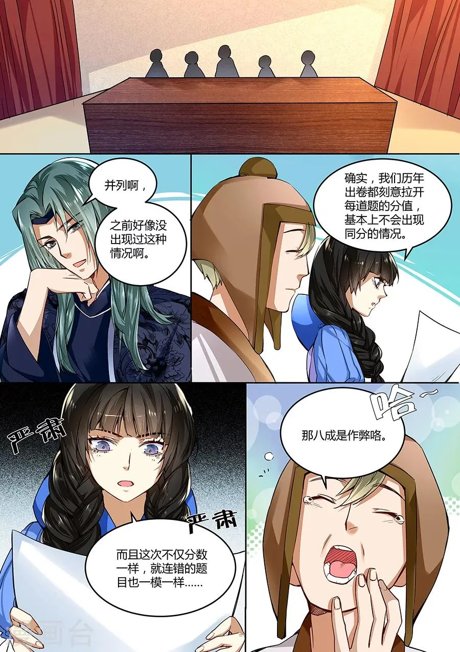 第35话 第3页