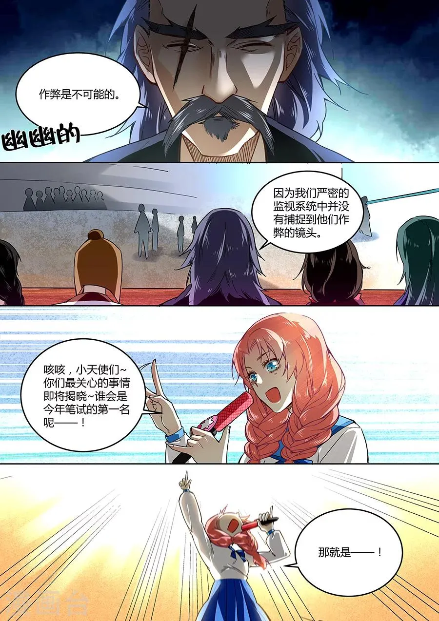 第35话 第4页