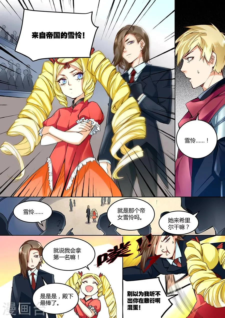 第35话 第5页