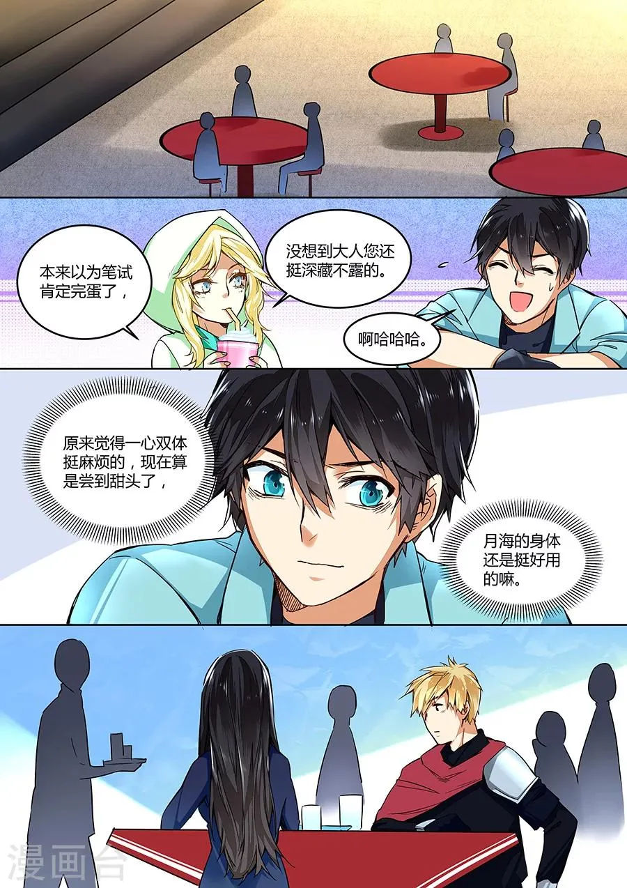 第35话 第6页