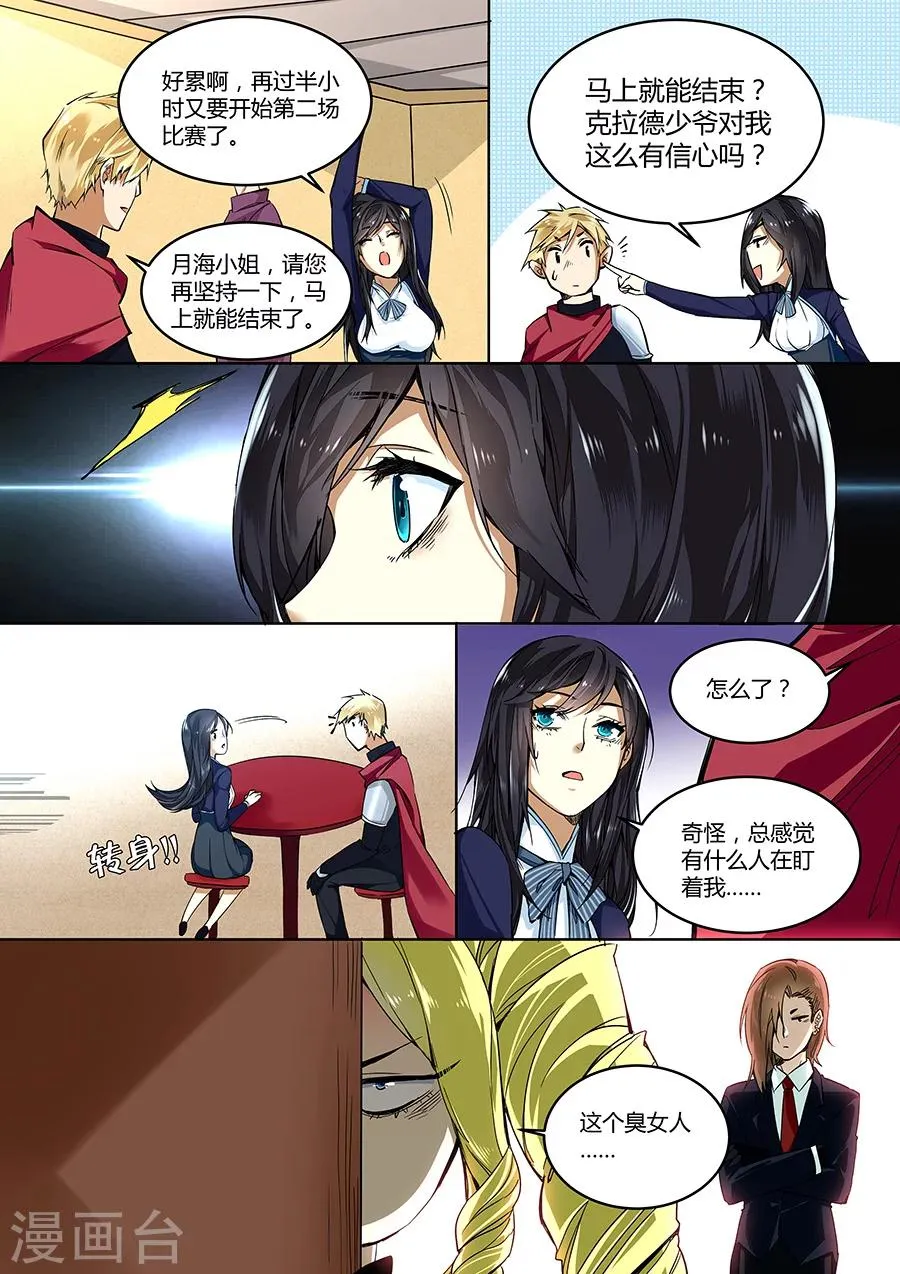 第35话 第7页
