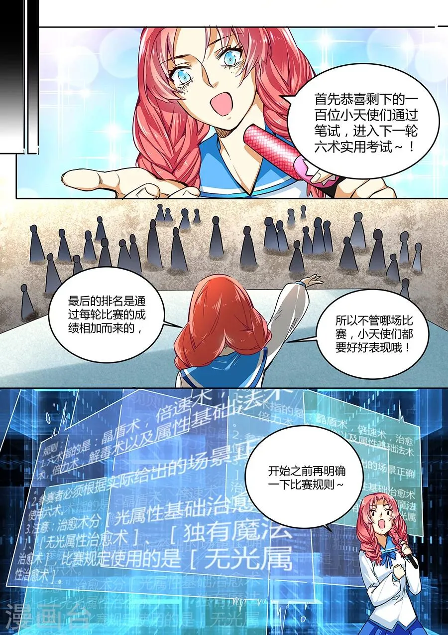 第35话 第8页