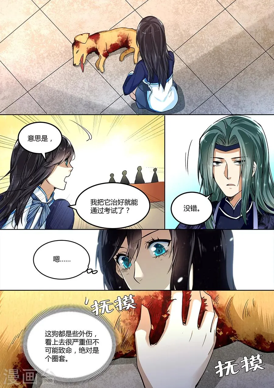 第35话 第11页