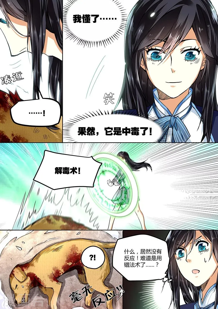 第35话 第12页