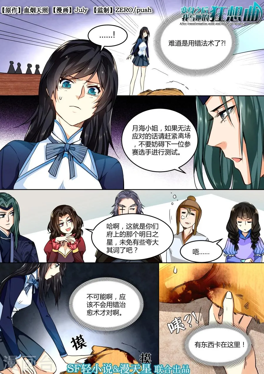 第36话 第1页