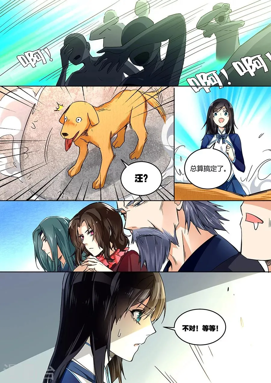 第36话 第4页