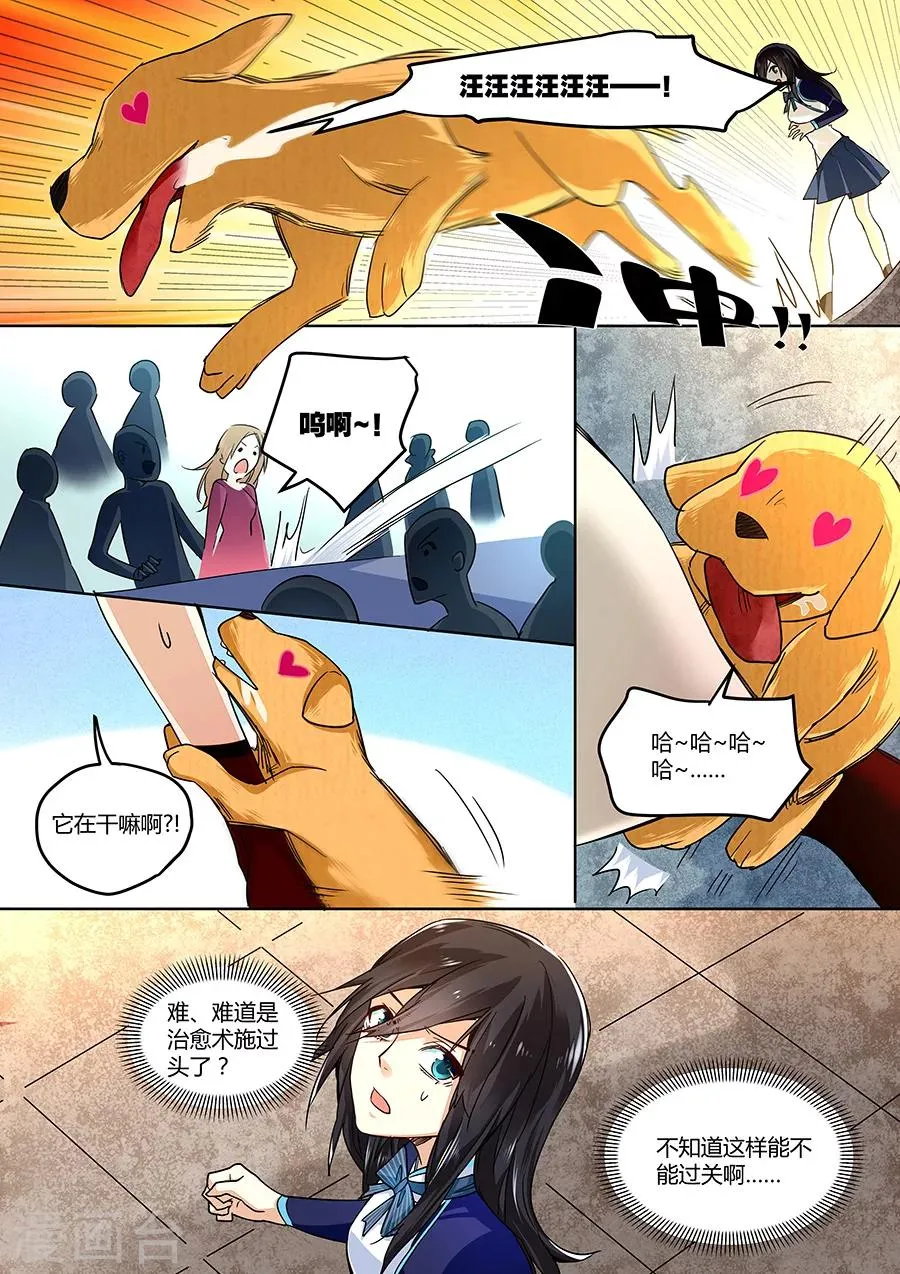 第36话 第5页