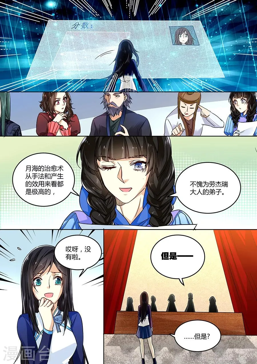 第36话 第6页
