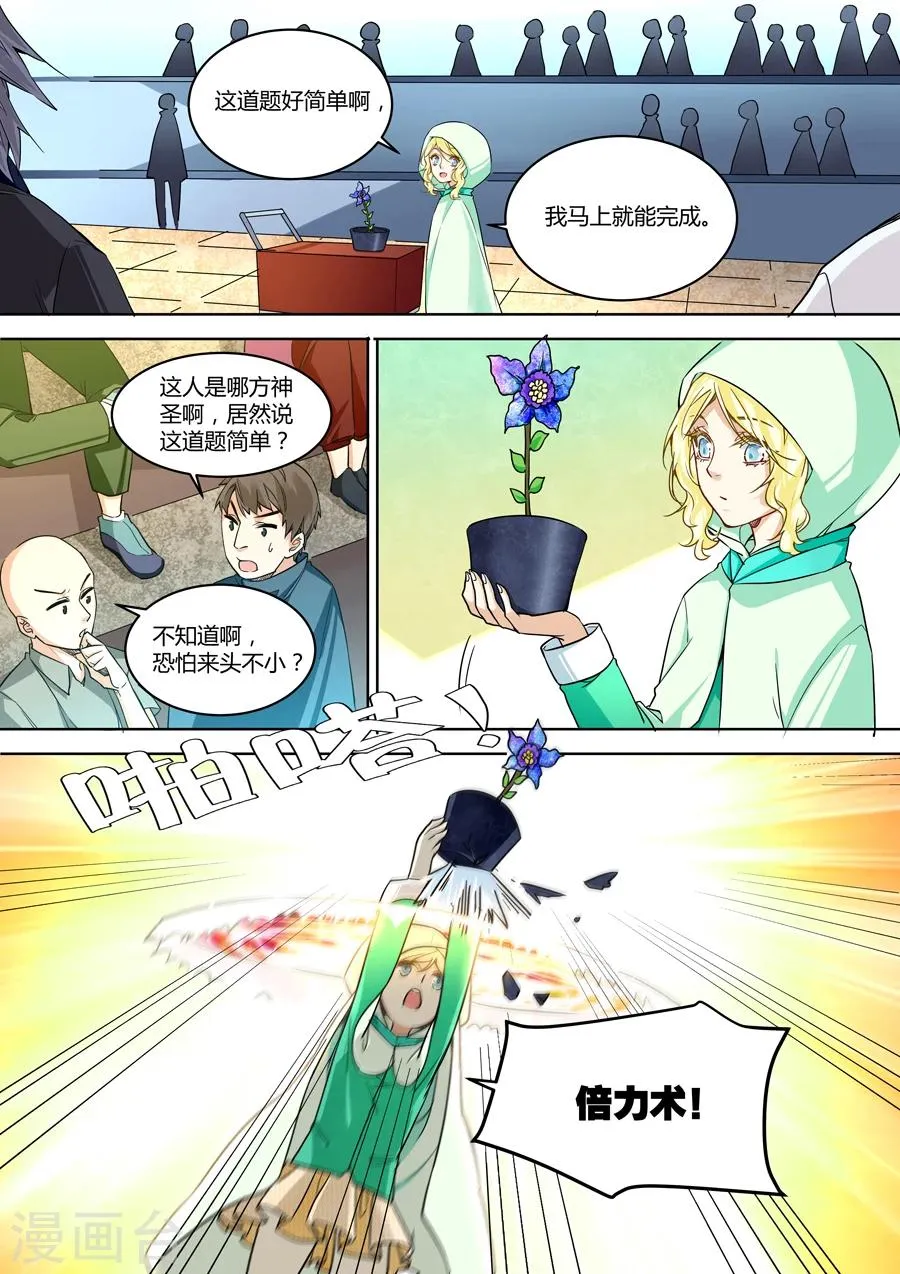 第37话 第2页