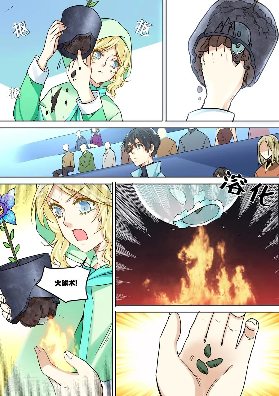第37话 第3页