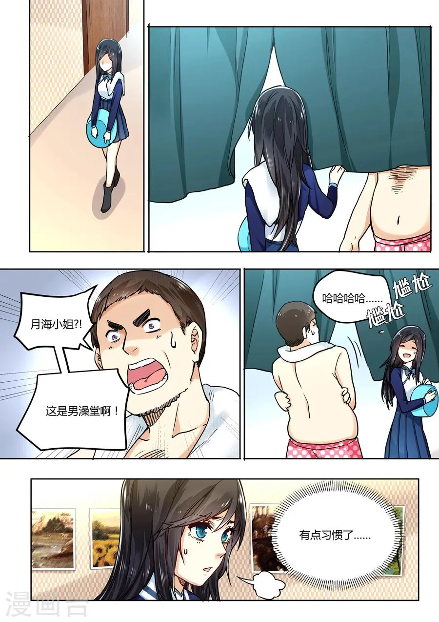 第37话 第9页