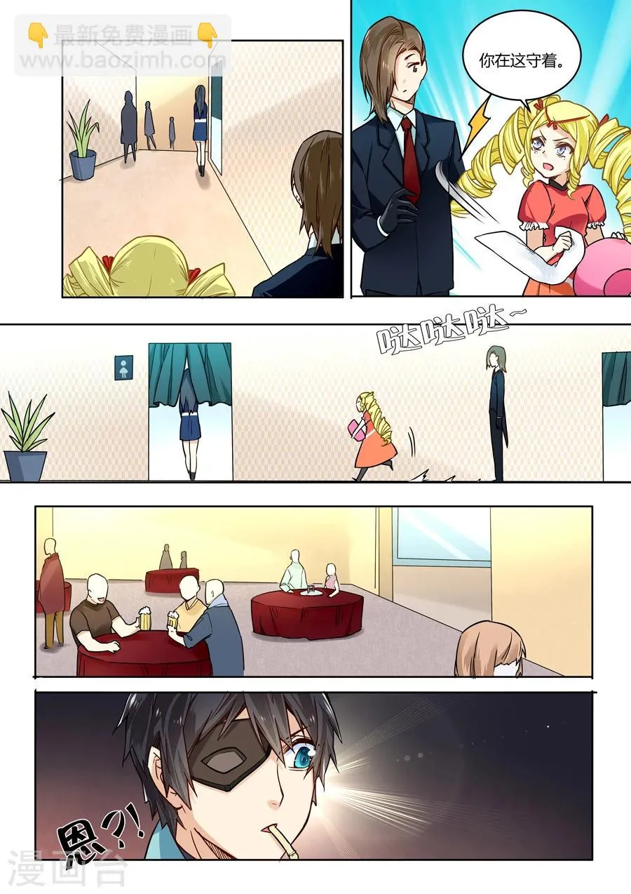 第37话 第10页