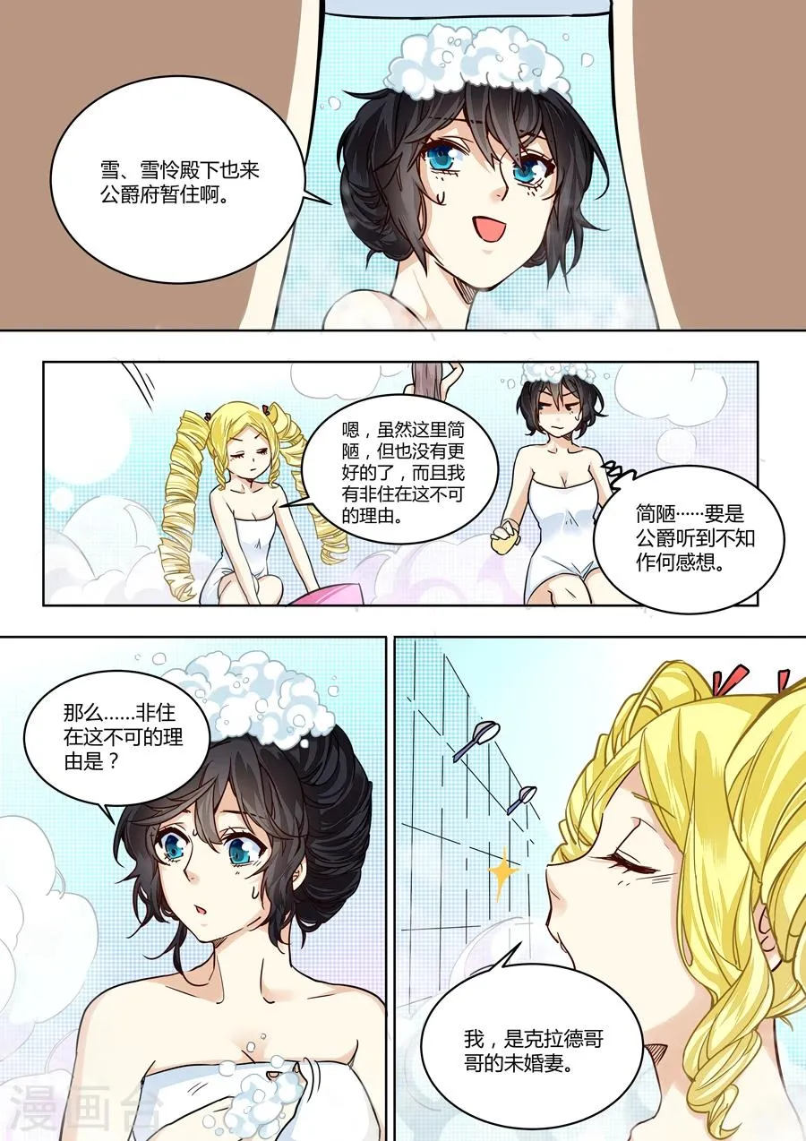 第37话 第12页