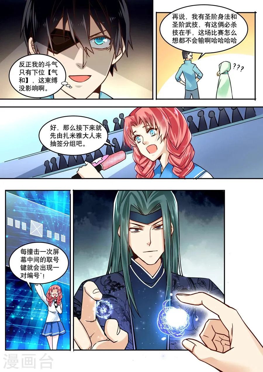 第38话 第9页