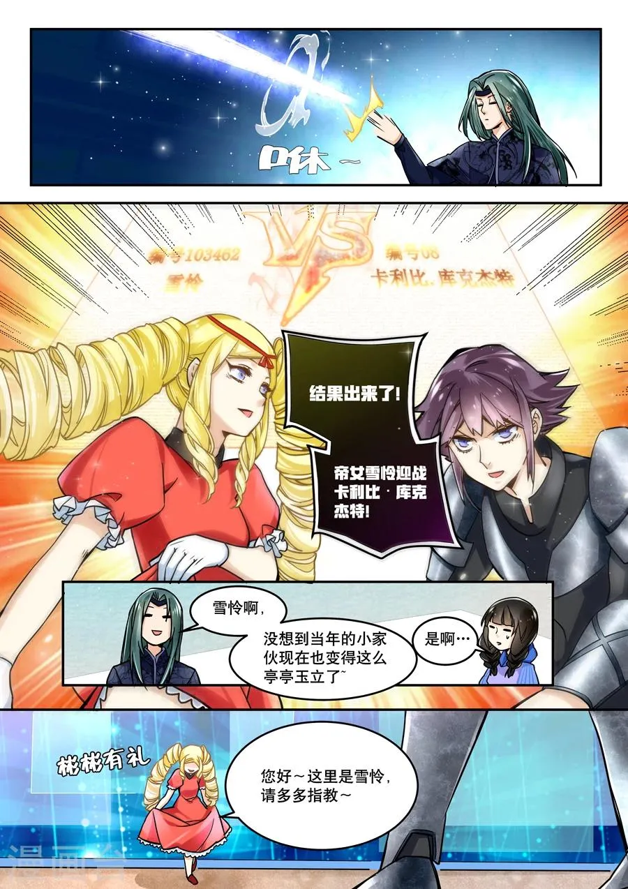 第38话 第10页