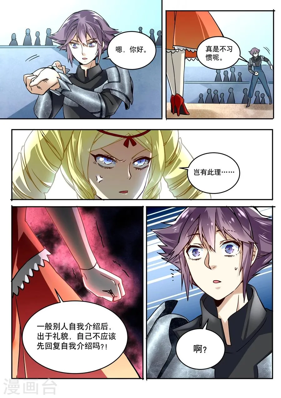 第38话 第11页