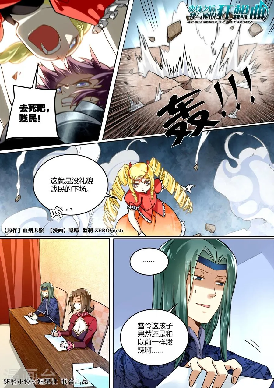 第39话 第1页