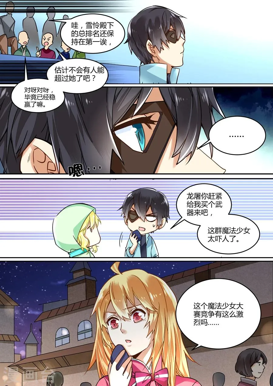 第39话 第2页