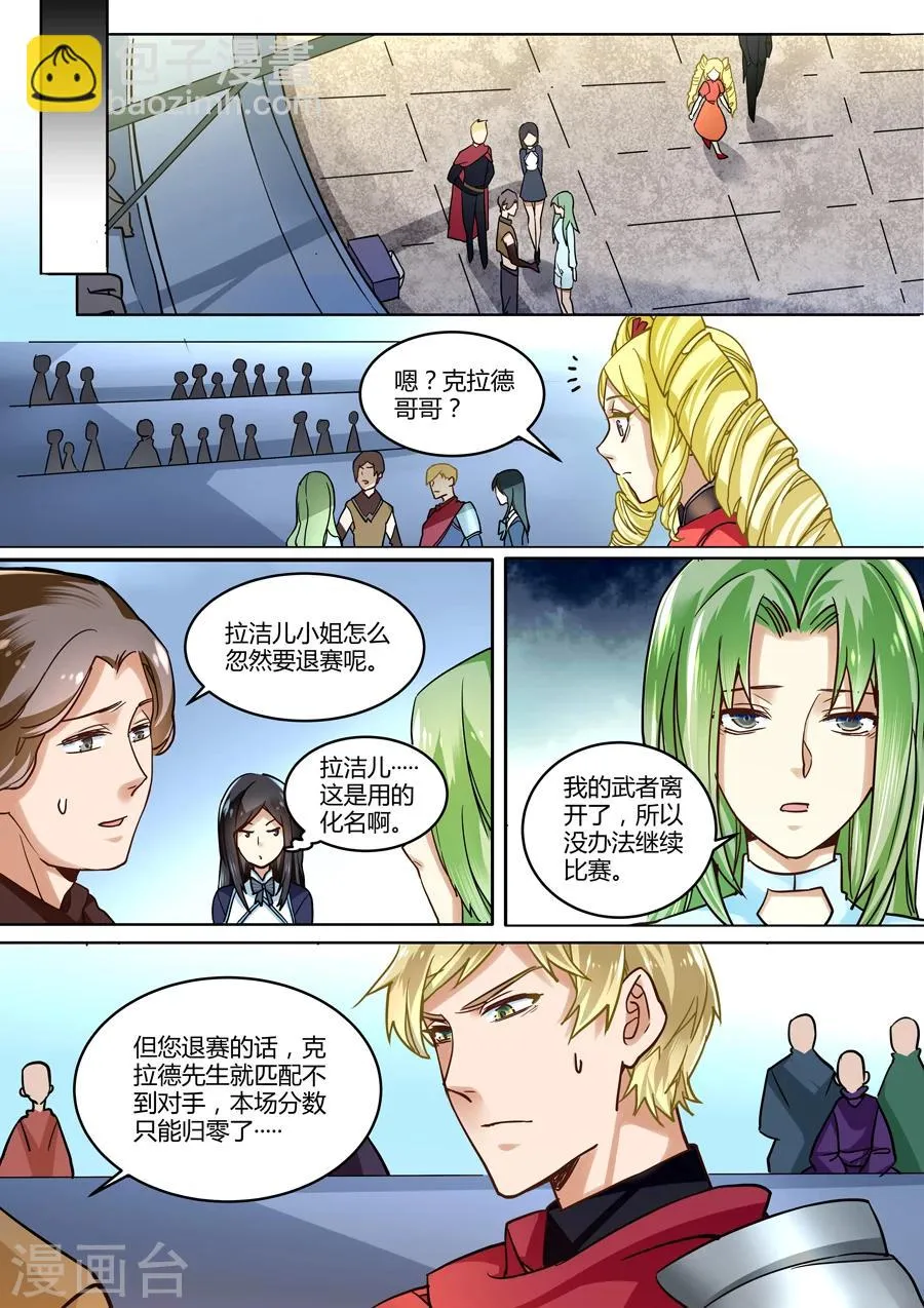 第39话 第3页