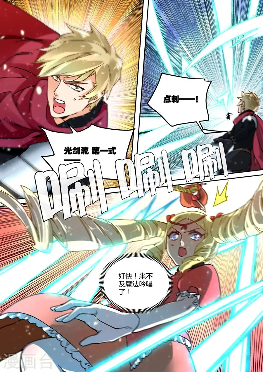 第39话 第8页