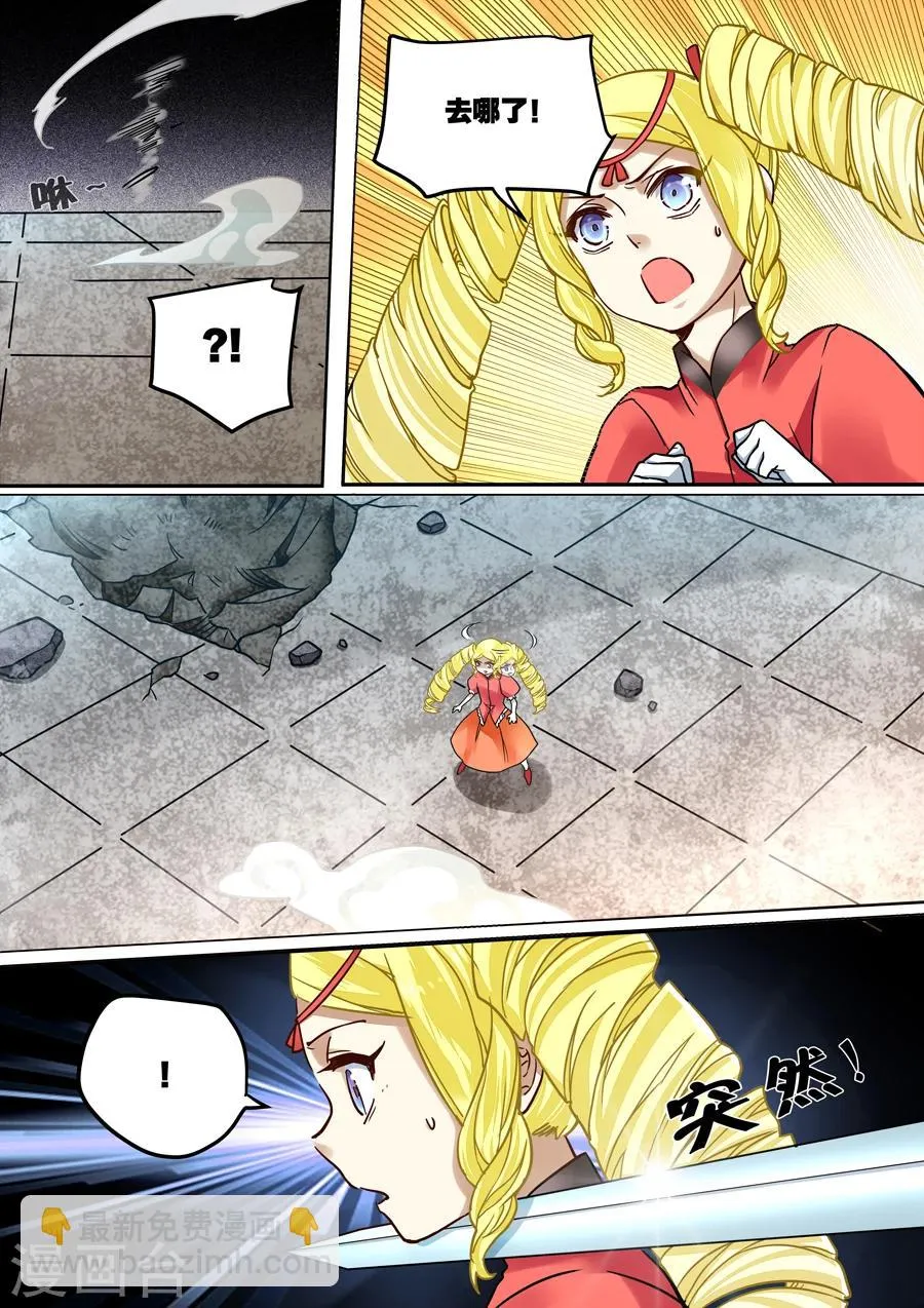 第39话 第9页