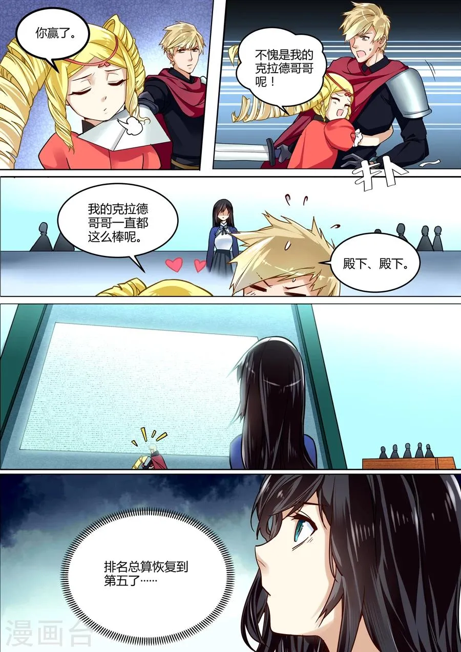 第39话 第10页