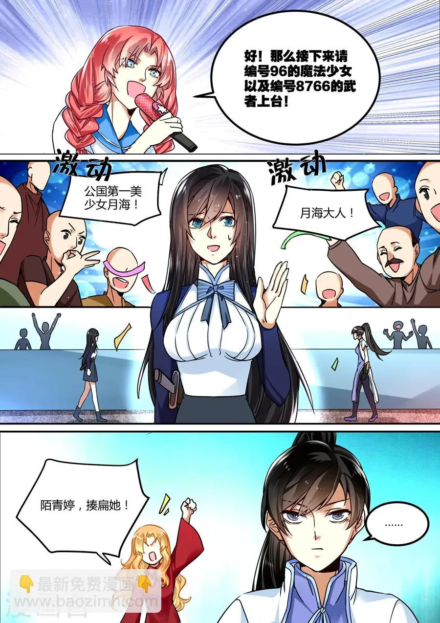 第39话 第11页