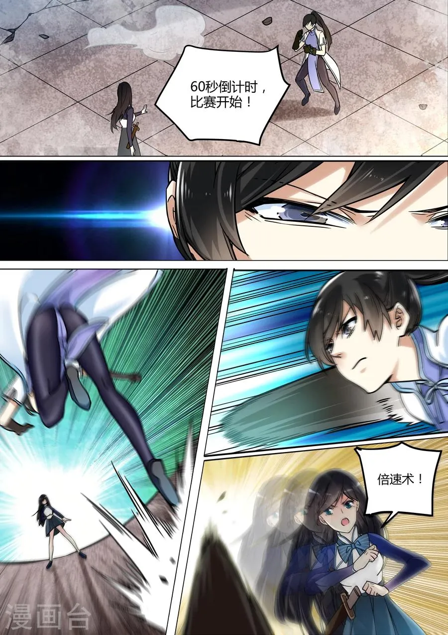 第39话 第12页