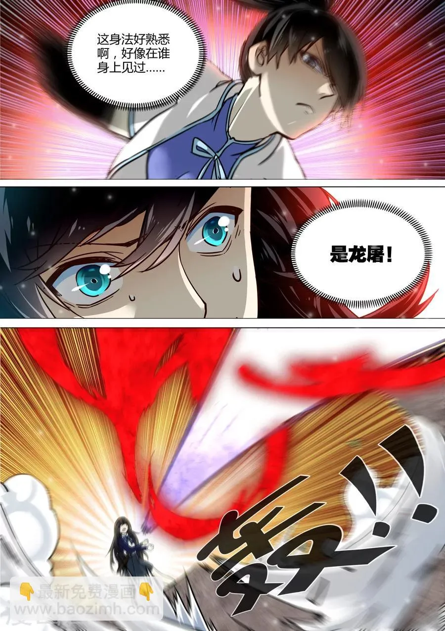 第39话 第13页