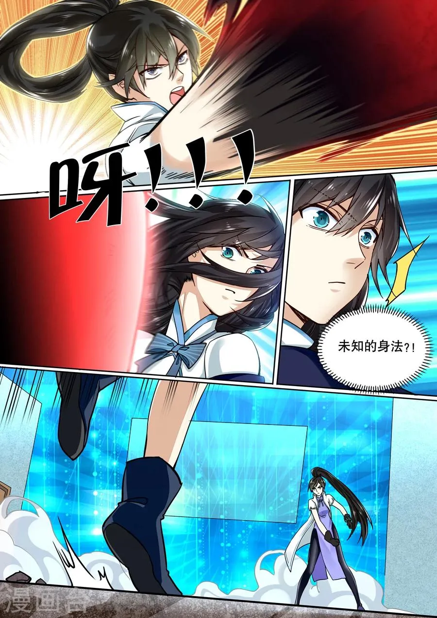 第40话 第1页