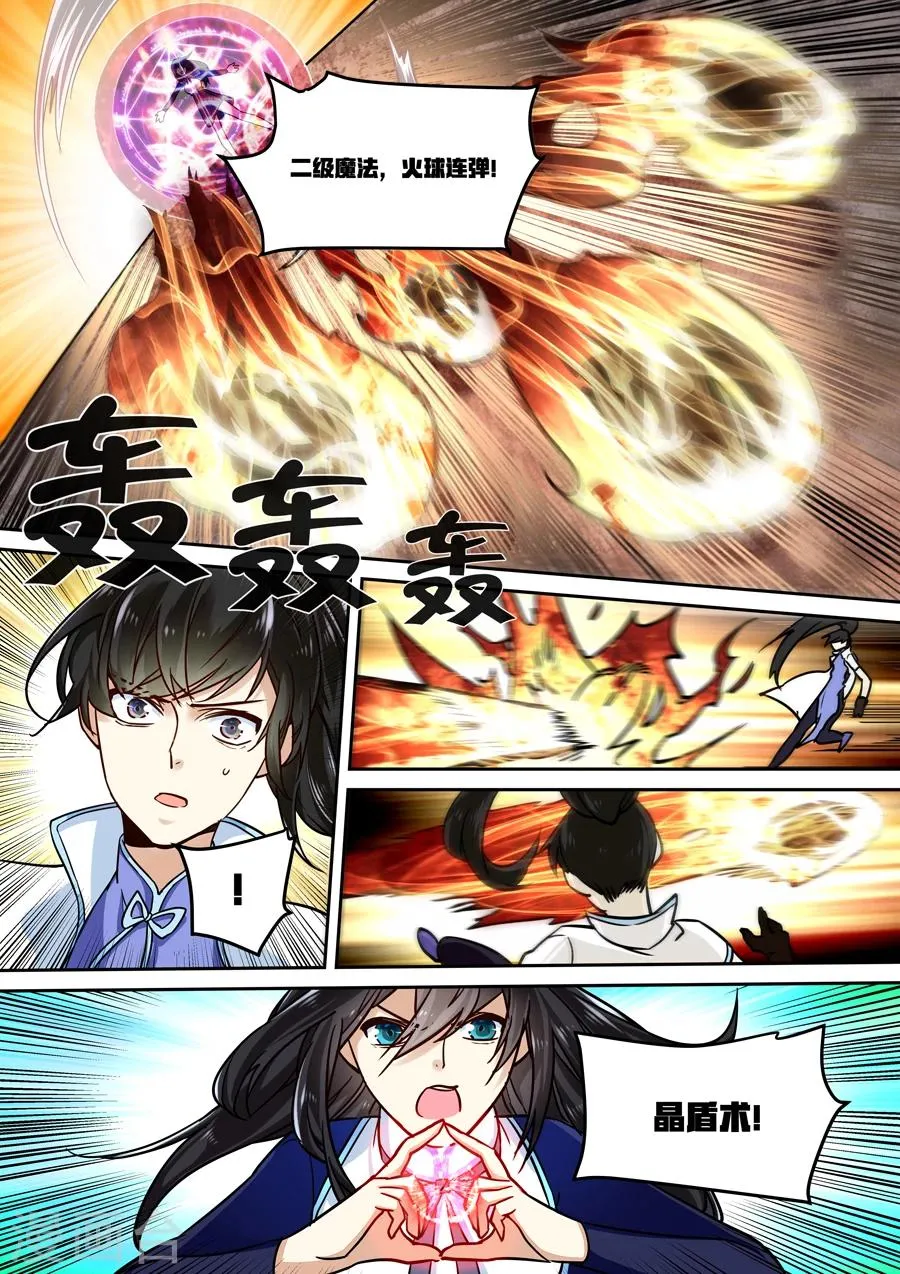 第40话 第5页