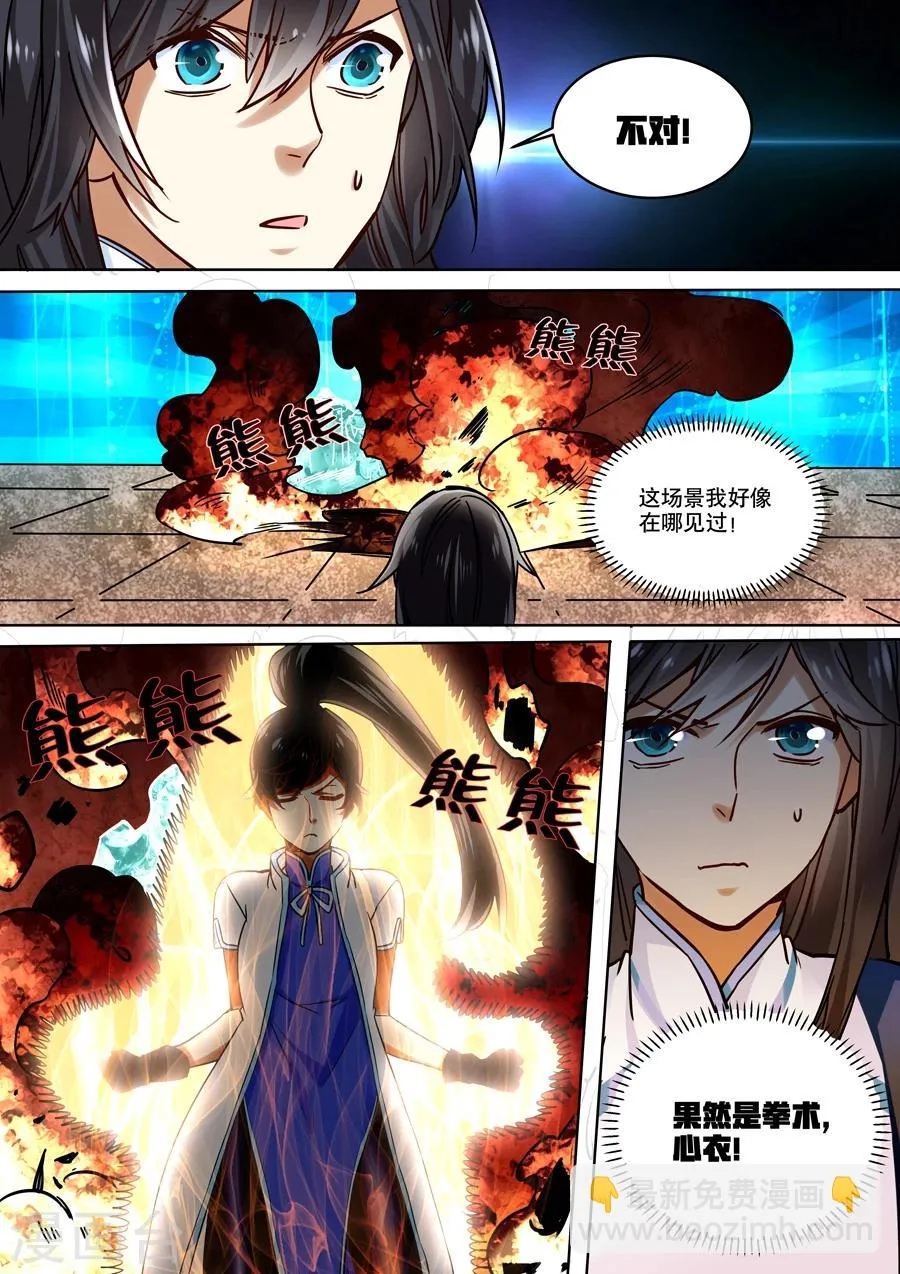 第40话 第7页
