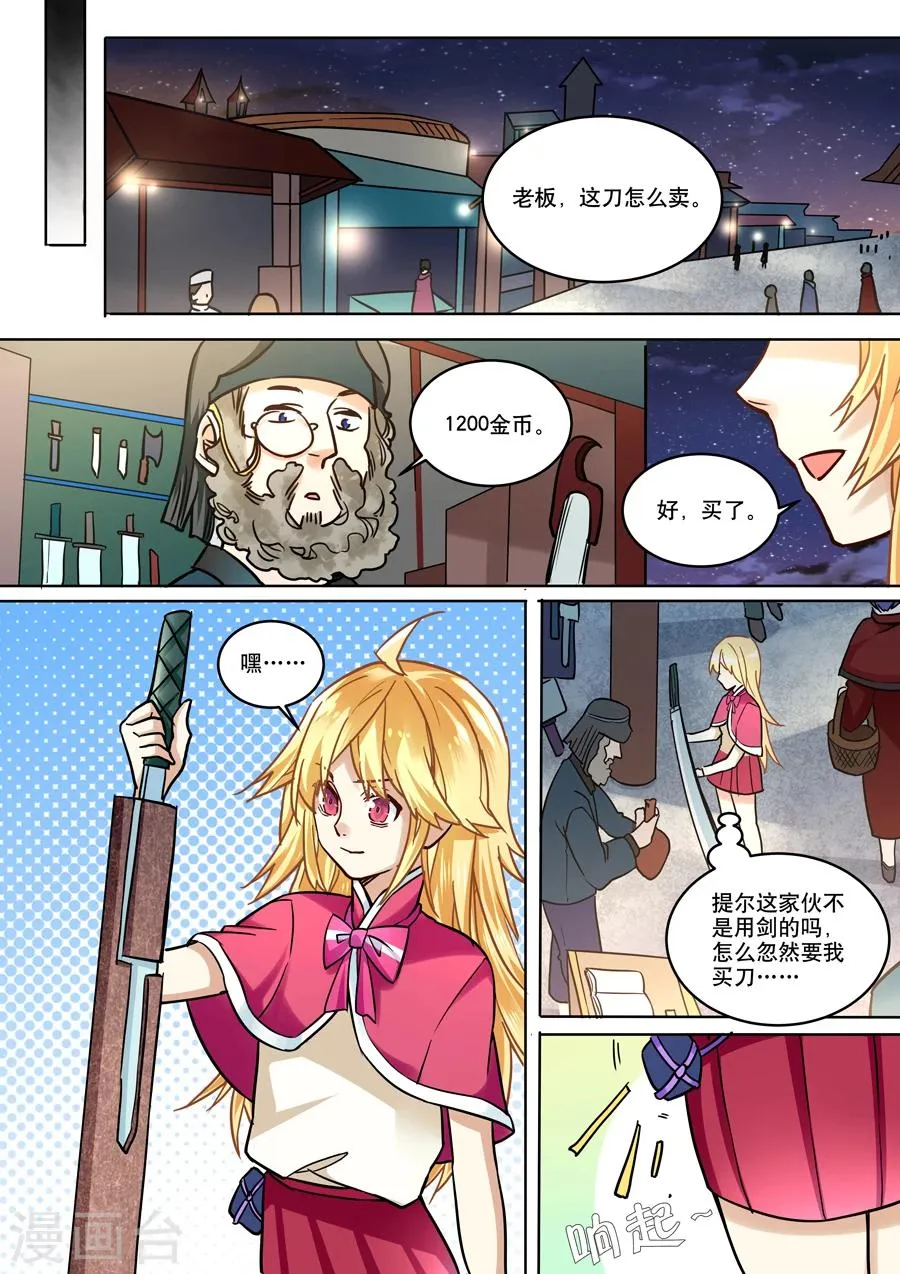 第40话 第8页