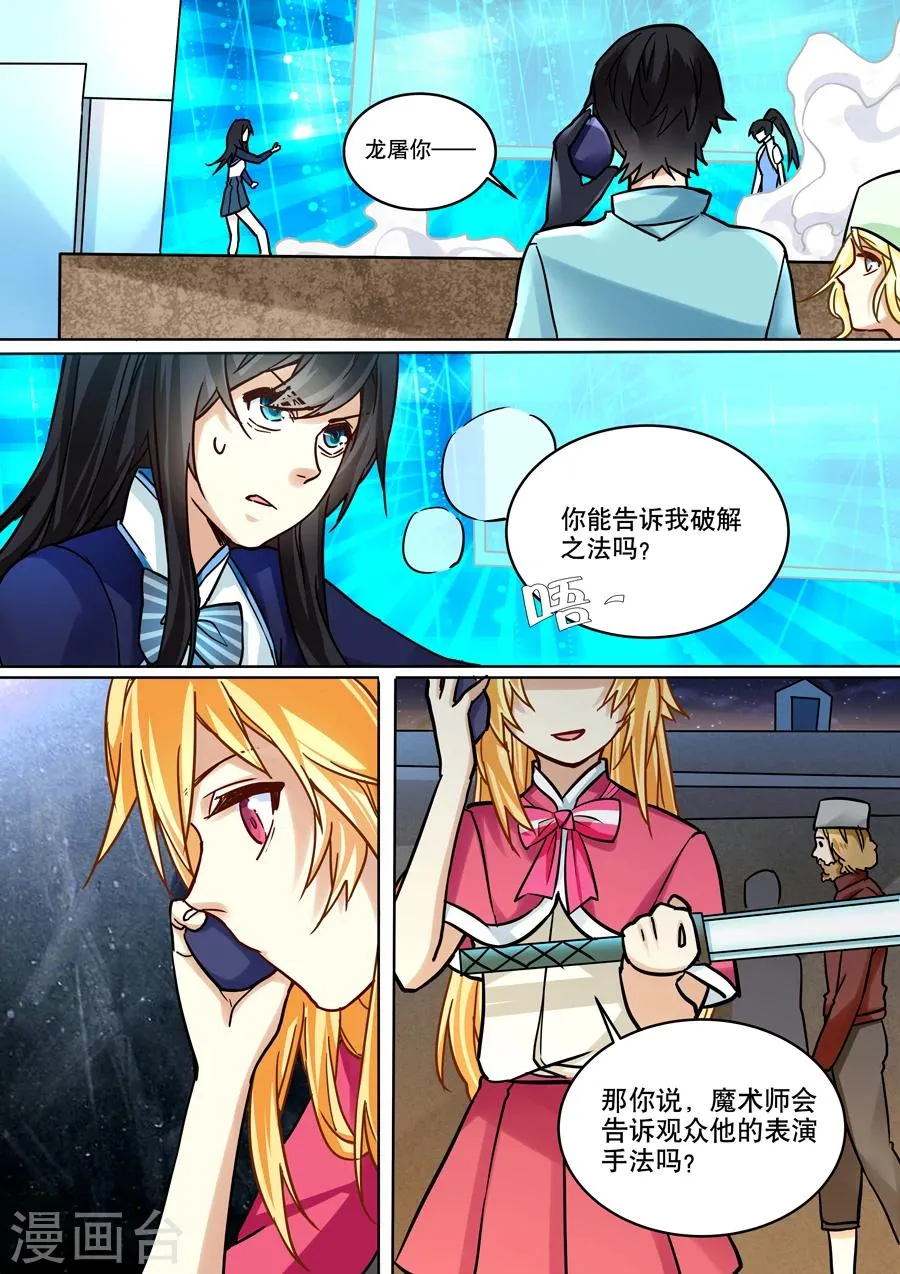 第40话 第10页