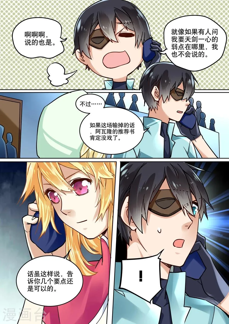 第40话 第11页