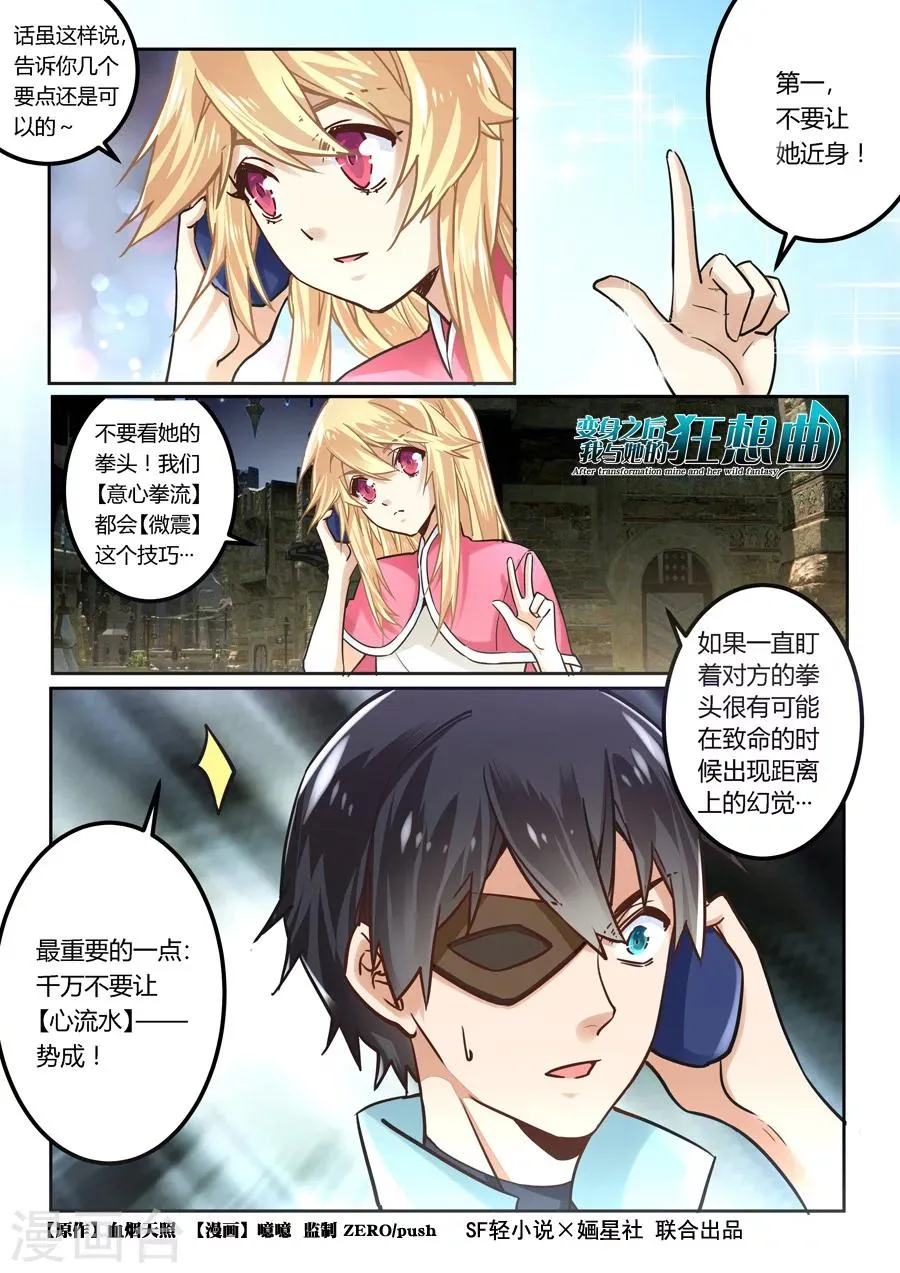 第41话 第2页