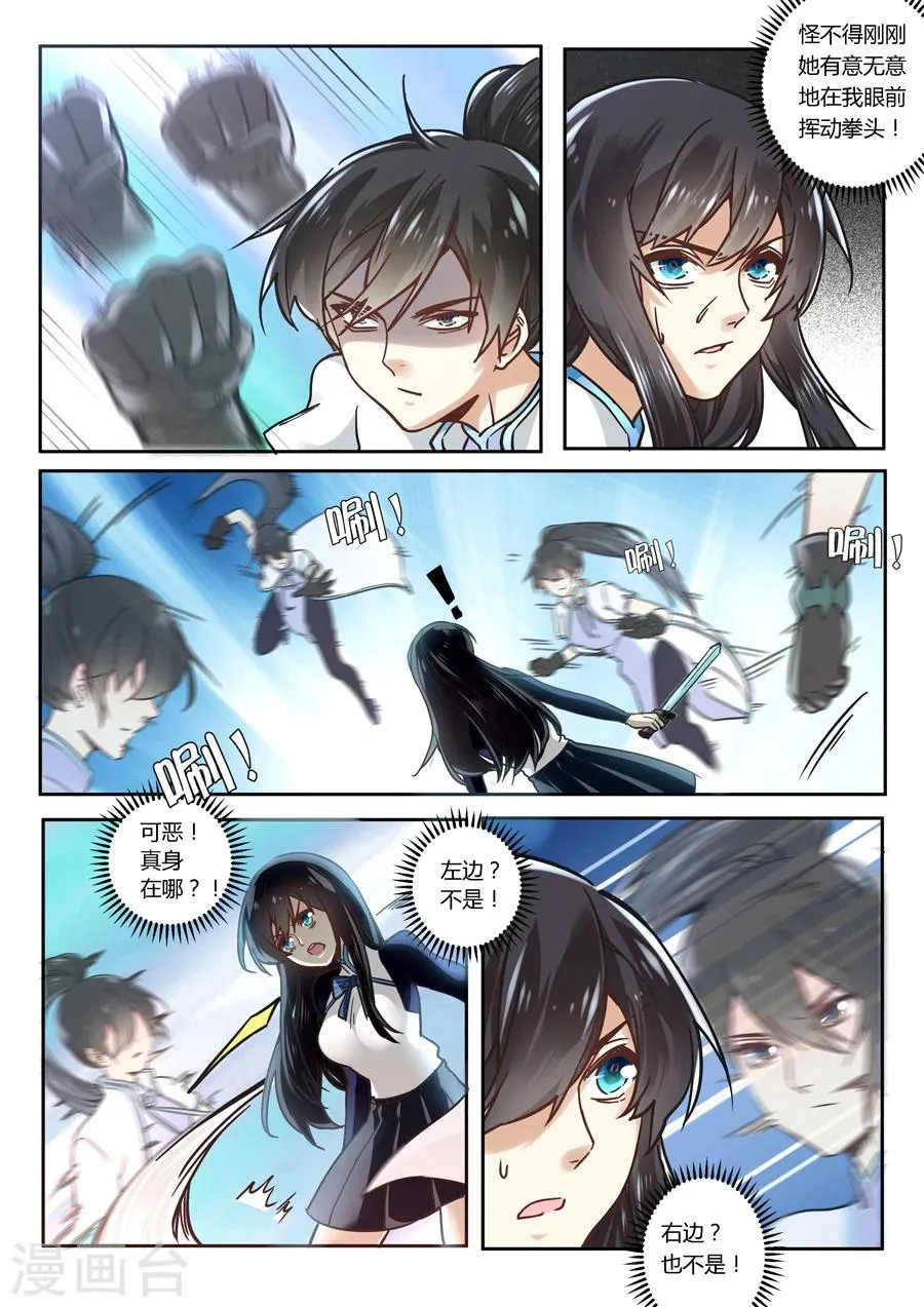 第41话 第3页