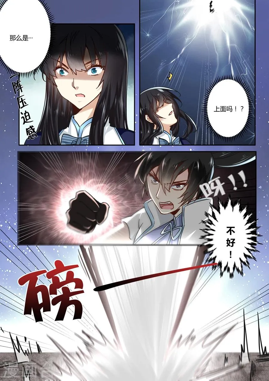 第41话 第4页