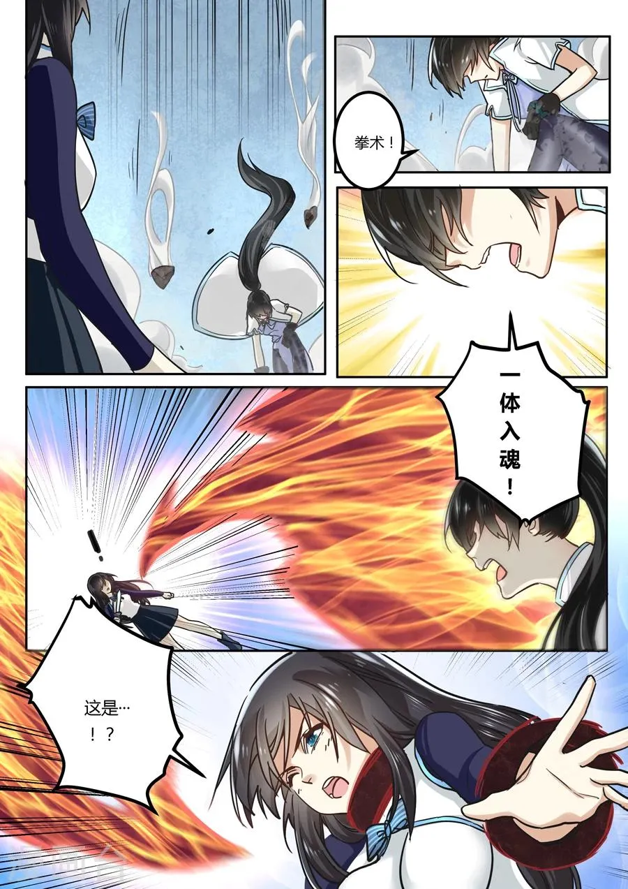 第41话 第5页