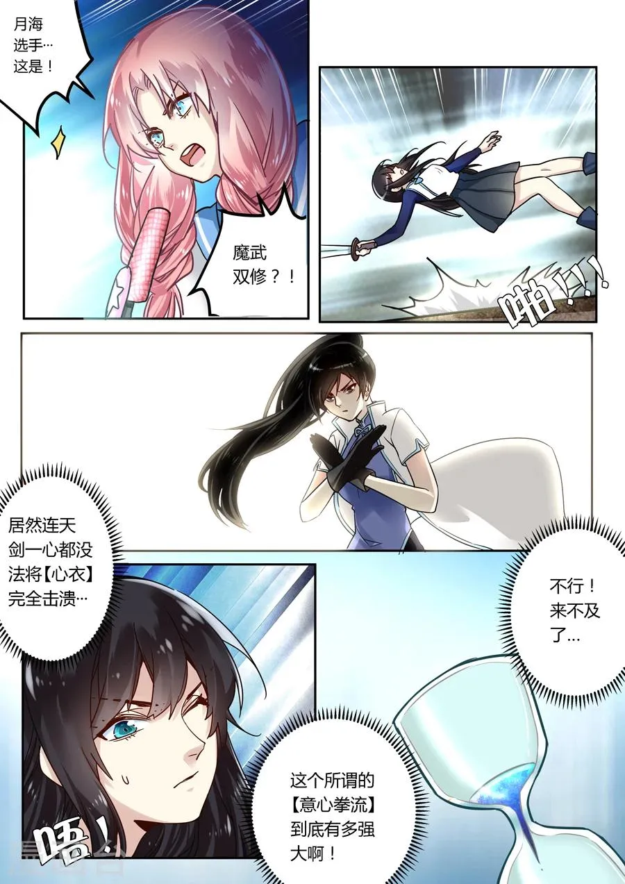 第41话 第7页