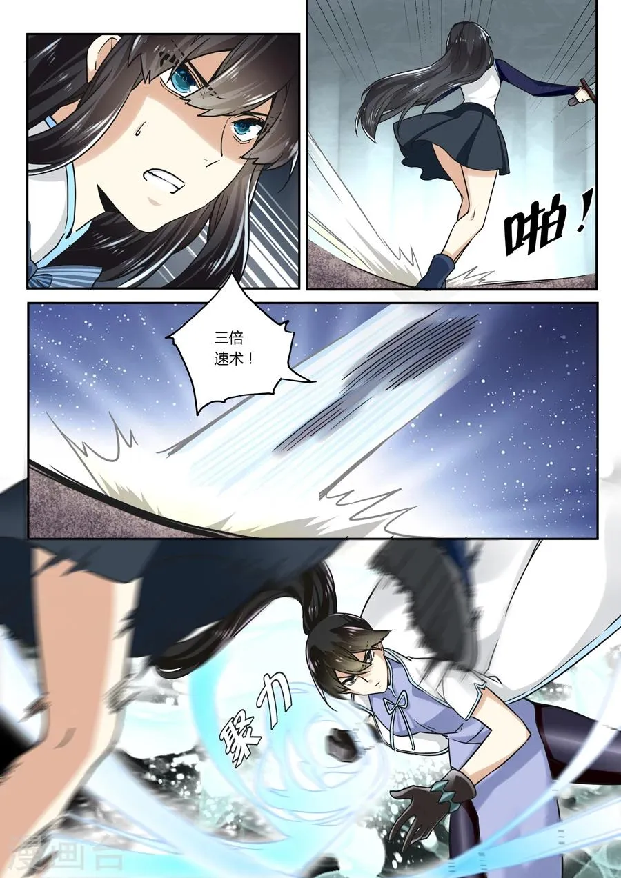 第41话 第8页